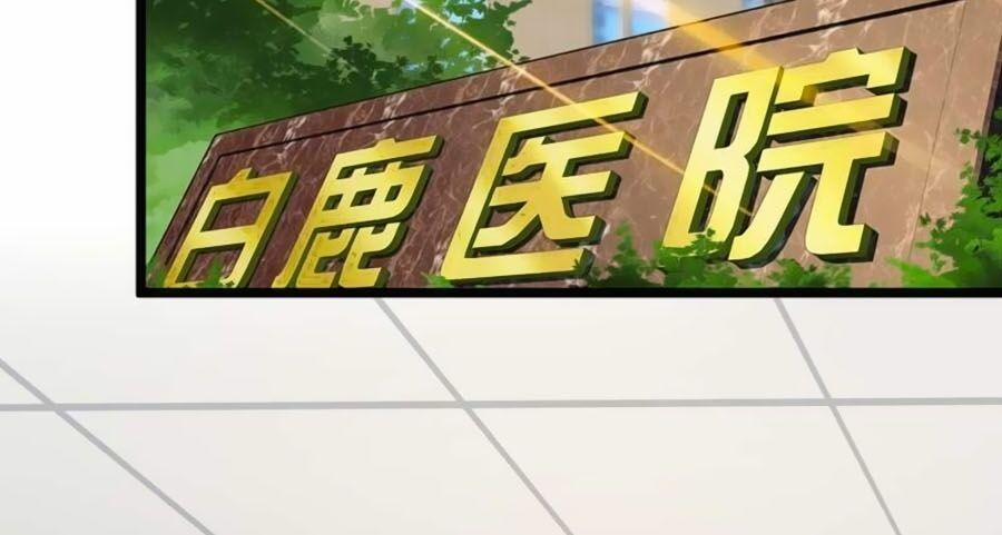 Băng Sơn Tổng Tài Sủng Thê Đến Vô Đạo 46 trang 1