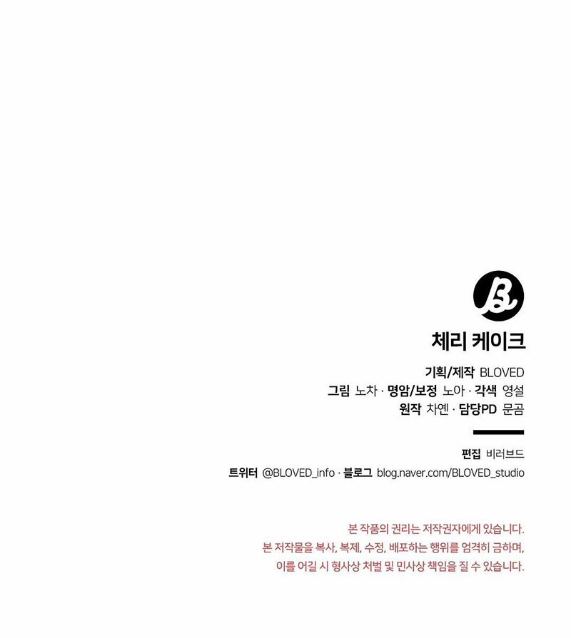 Bánh Kem Cherry 10 trang 10