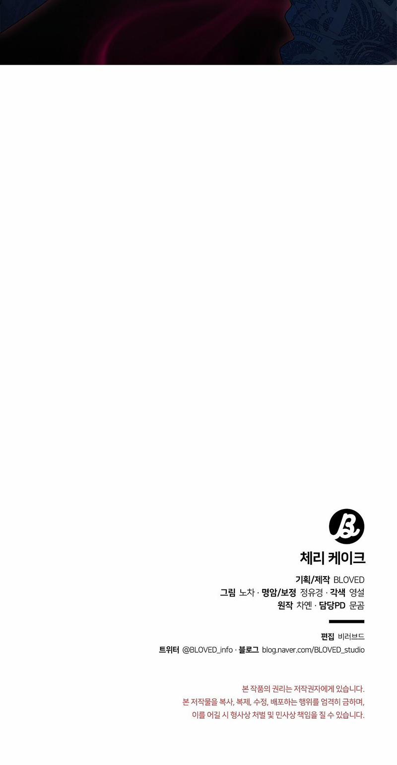 Bánh Kem Cherry 2 trang 13