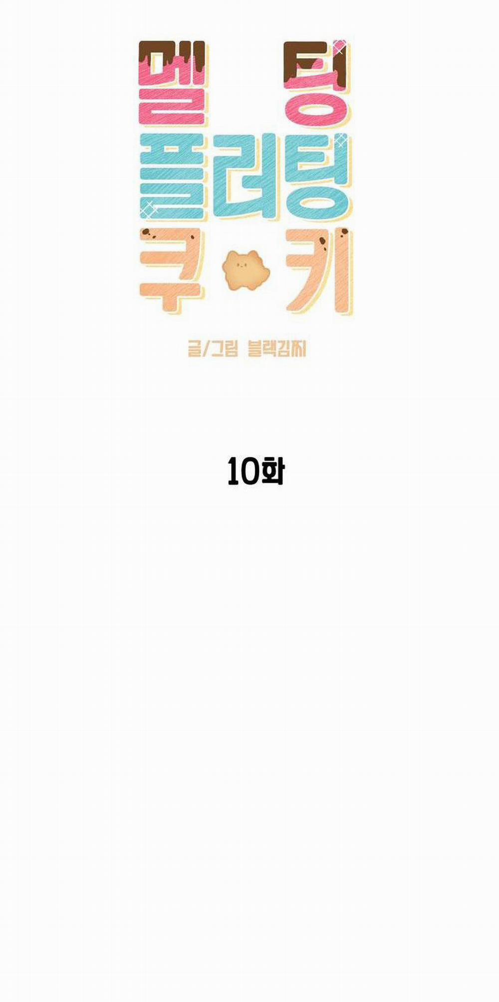 Bánh Quy Tình Yêu Tan Chảy 10 trang 14