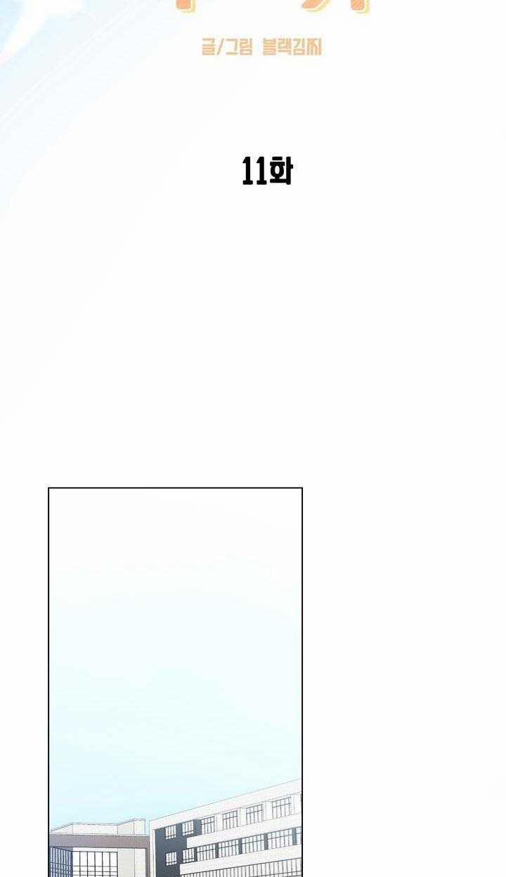 Bánh Quy Tình Yêu Tan Chảy 11 trang 10