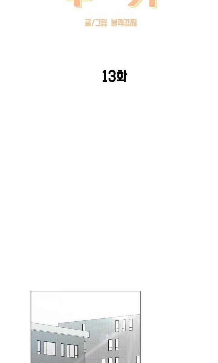 Bánh Quy Tình Yêu Tan Chảy 13 trang 16