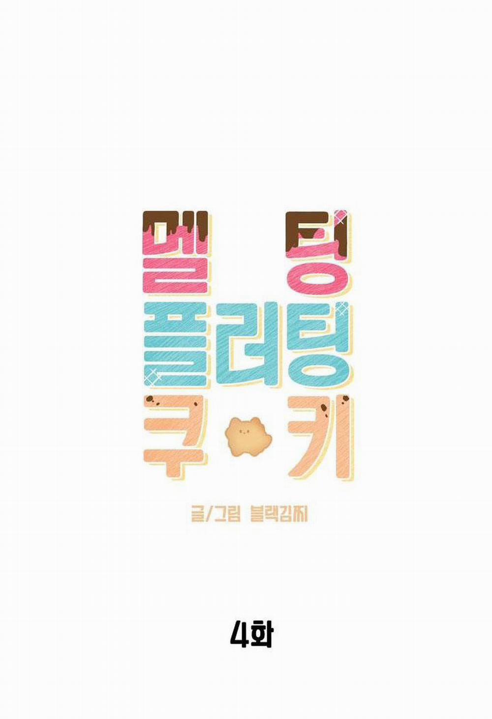 Bánh Quy Tình Yêu Tan Chảy 4 trang 12