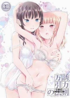 Đọc truyện tranh Banyuu Inryoku no Housoku