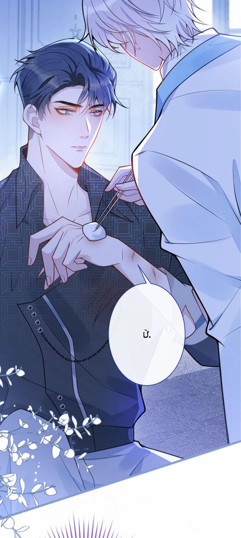 Báo Ân Của Sói 11 trang 8