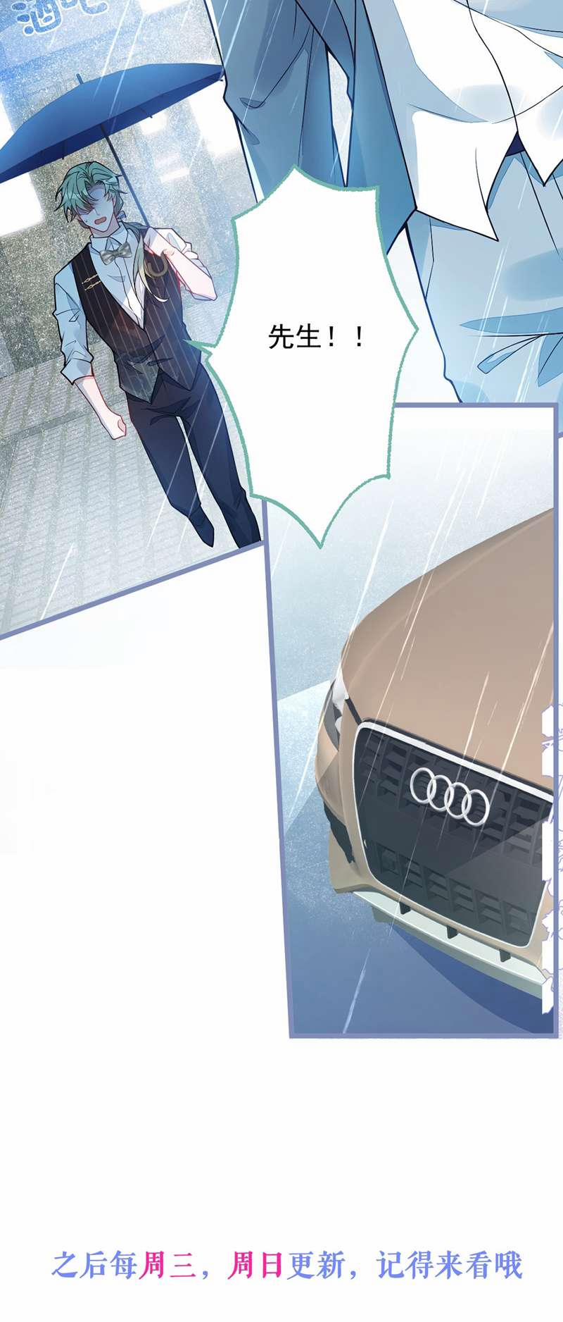 Báo Ân Của Sói 12 trang 38