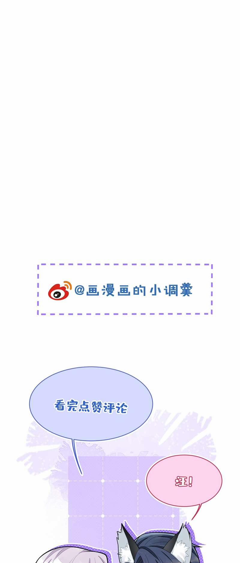 Báo Ân Của Sói 12 trang 39