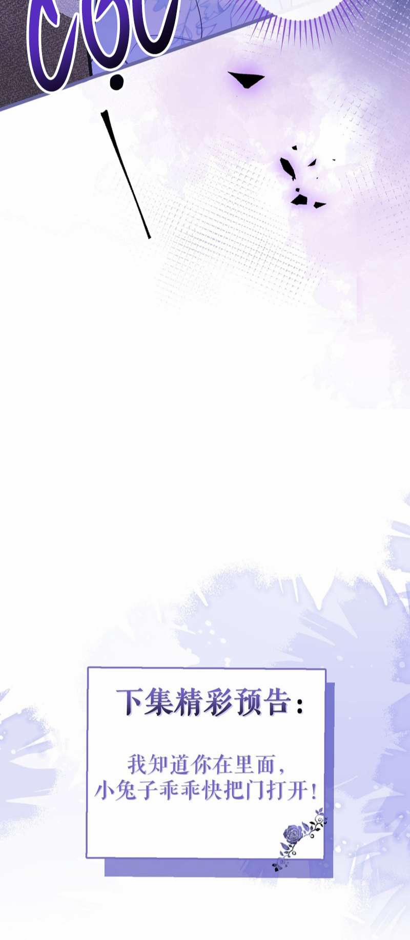 Báo Ân Của Sói 14 trang 34