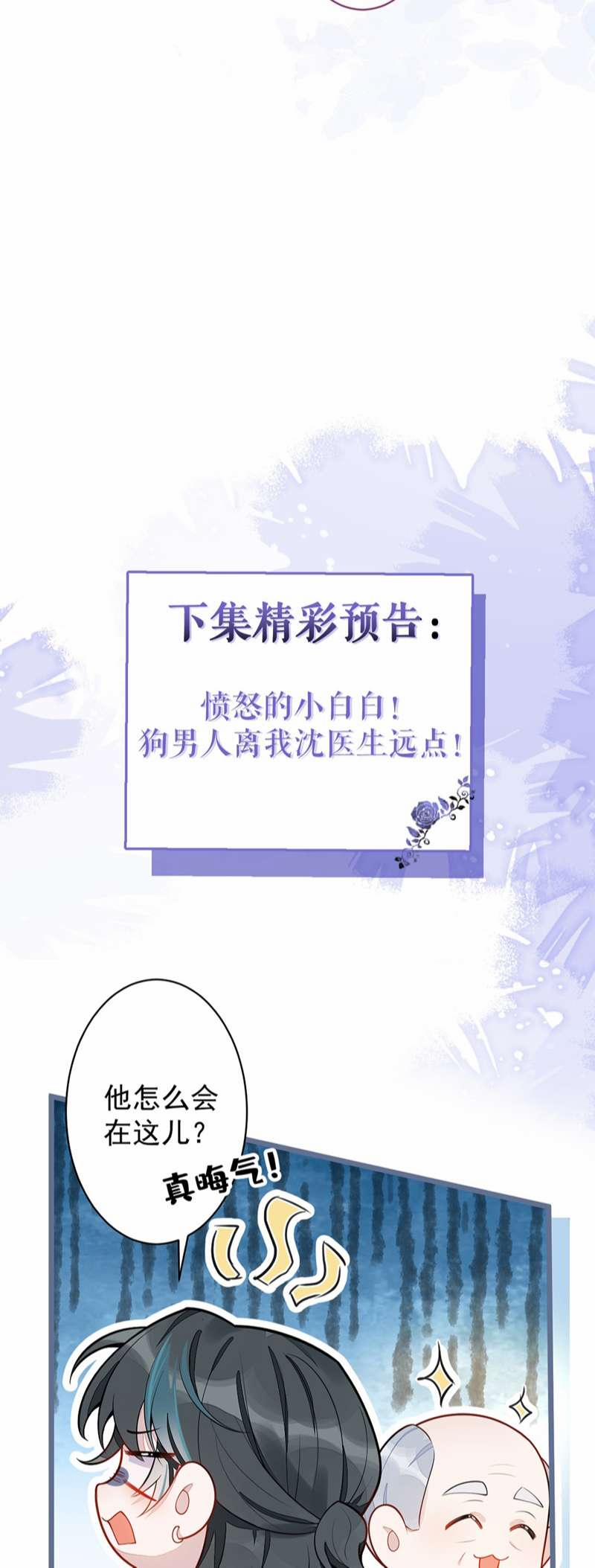 Báo Ân Của Sói 16 trang 41