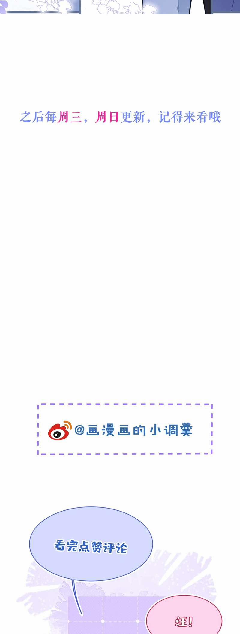 Báo Ân Của Sói 16 trang 43