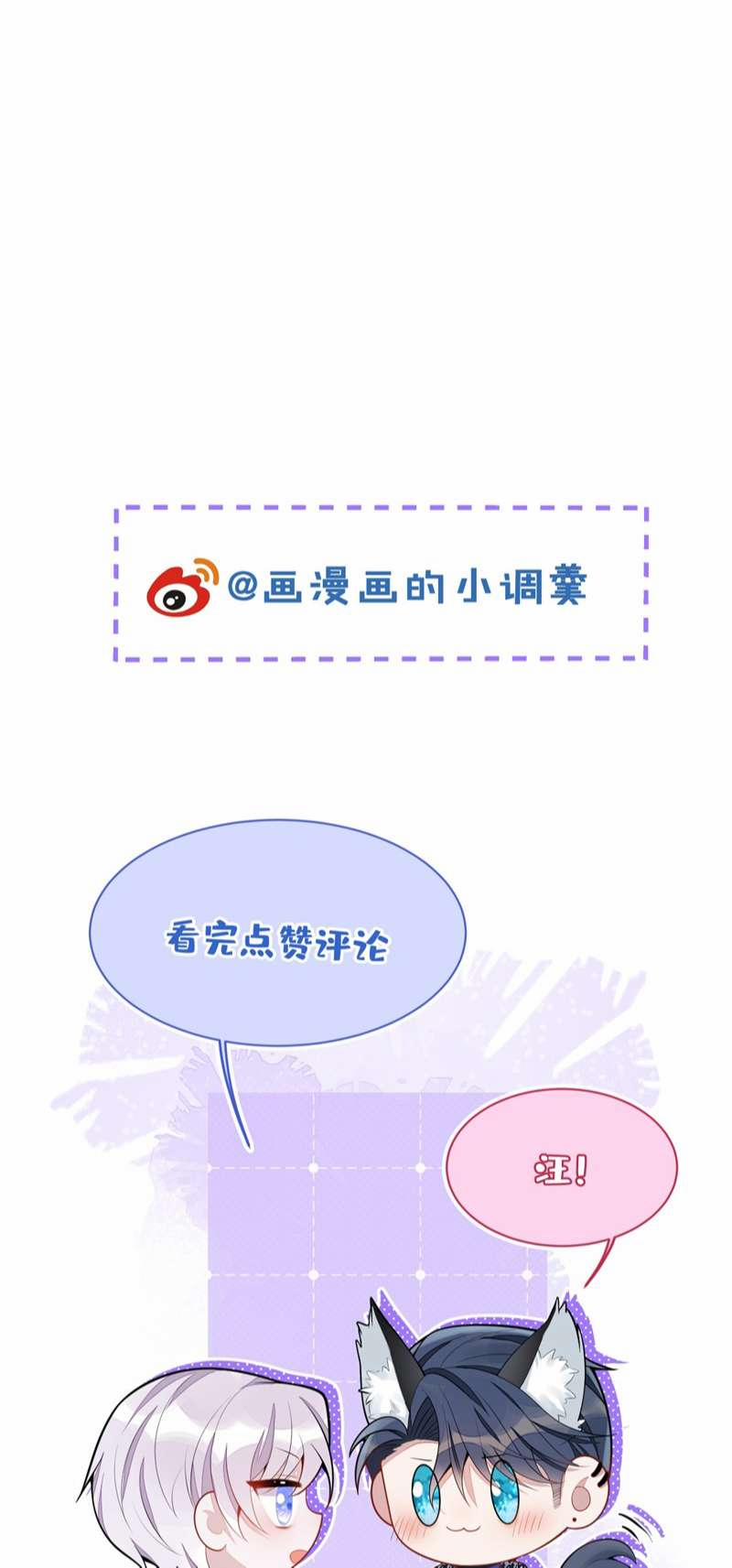 Báo Ân Của Sói 18 trang 54