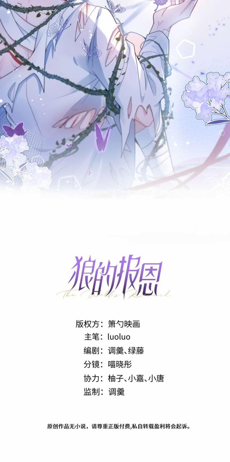 Báo Ân Của Sói 19 trang 1