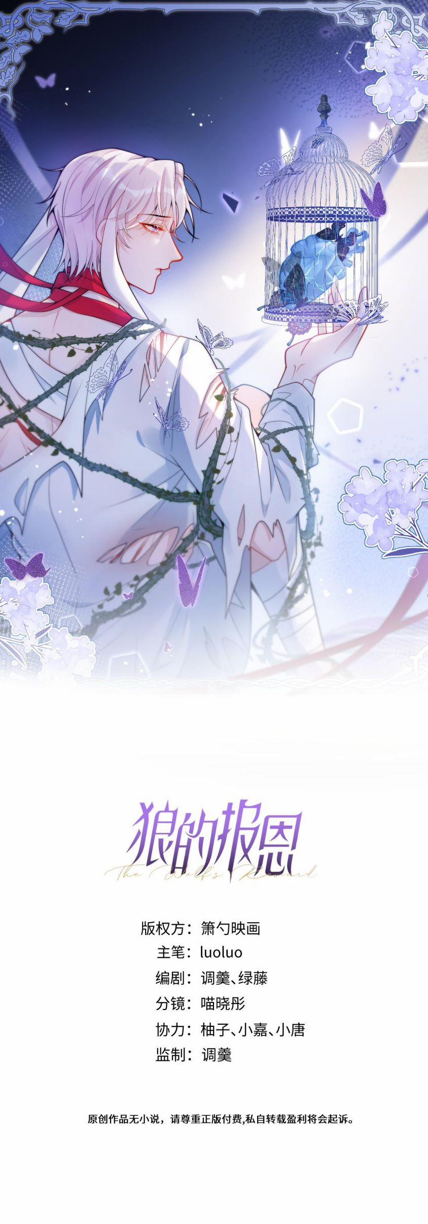 Báo Ân Của Sói 22 trang 1