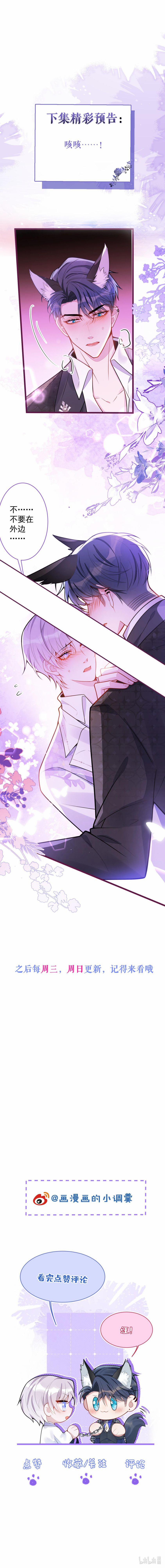 Báo Ân Của Sói 22 trang 14