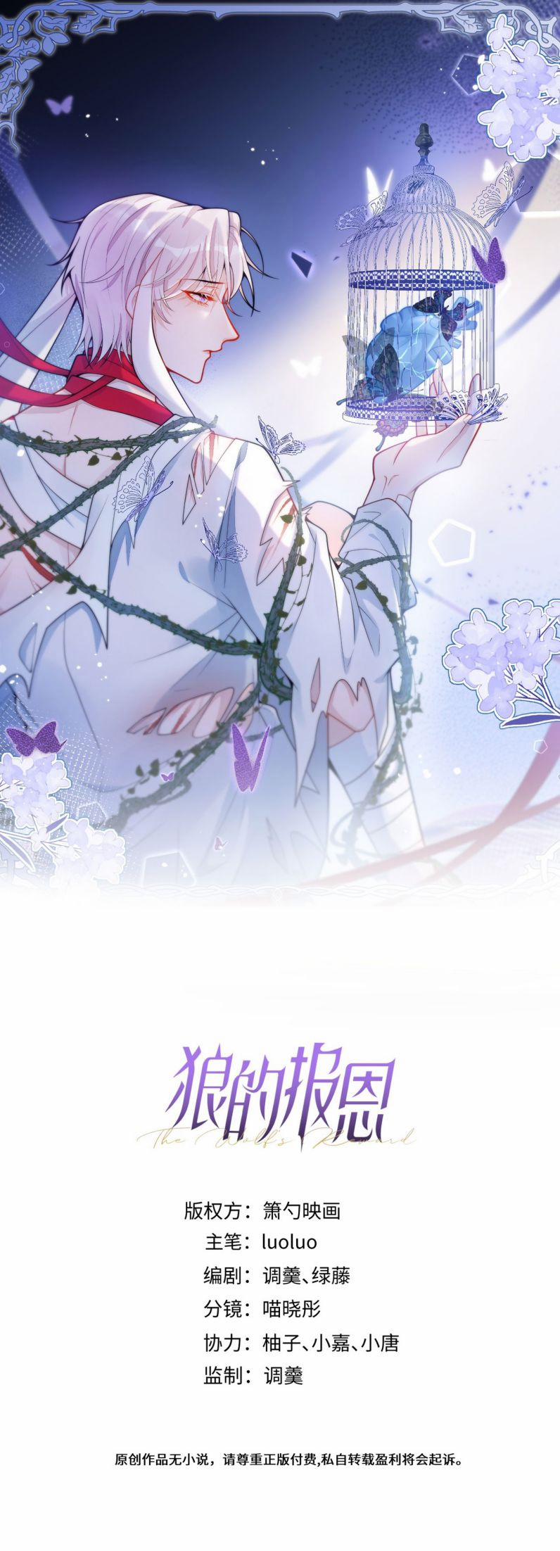 Báo Ân Của Sói 24 trang 1