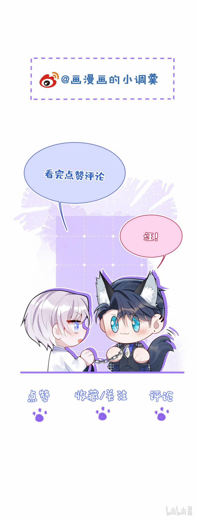 Báo Ân Của Sói 24 trang 22