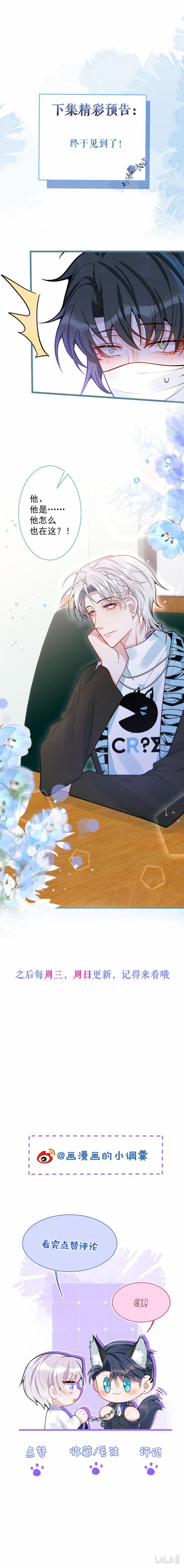 Báo Ân Của Sói 25 trang 16