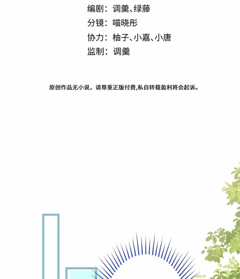 Báo Ân Của Sói 35 trang 3