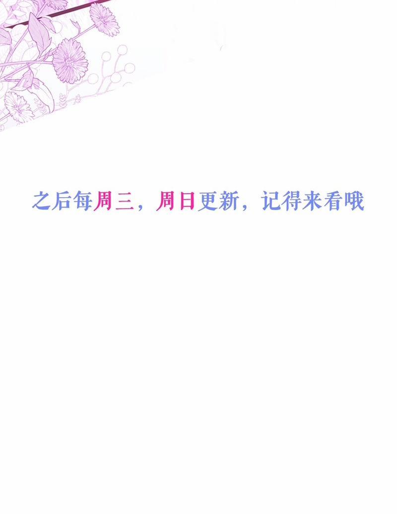 Báo Ân Của Sói 35 trang 66