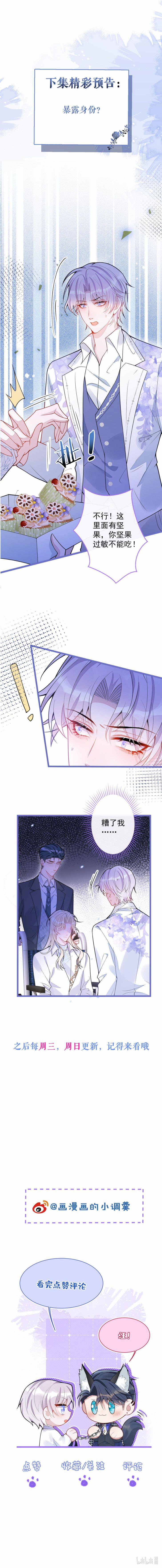 Báo Ân Của Sói 36 trang 12