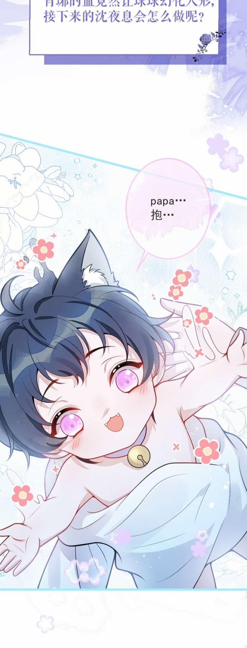 Báo Ân Của Sói 4 trang 51