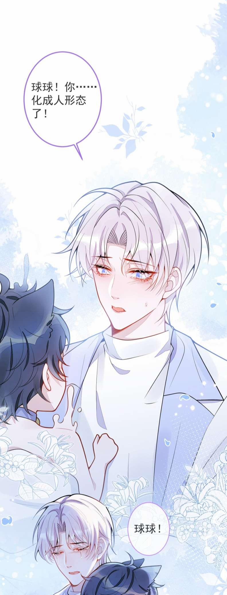 Báo Ân Của Sói 4 trang 52