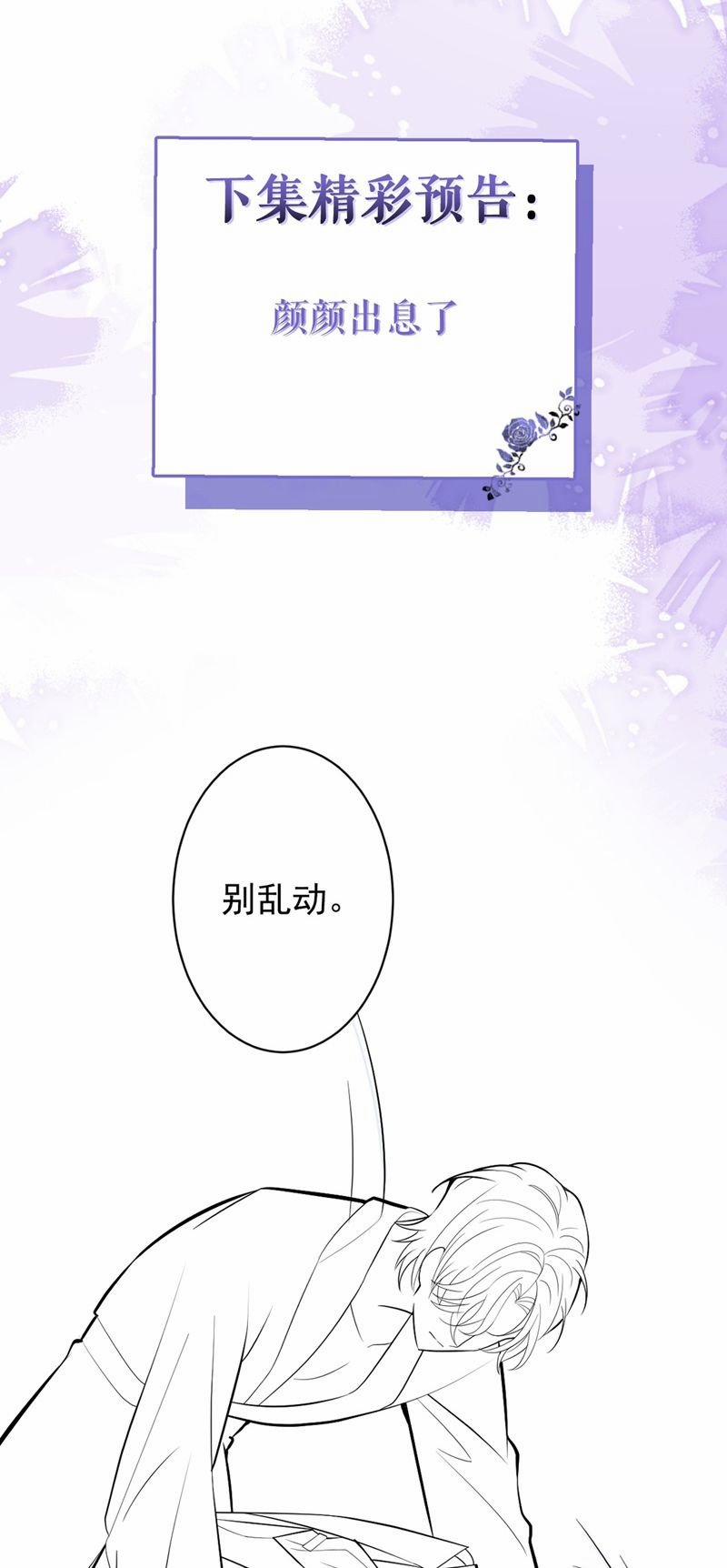 Báo Ân Của Sói 44 trang 34