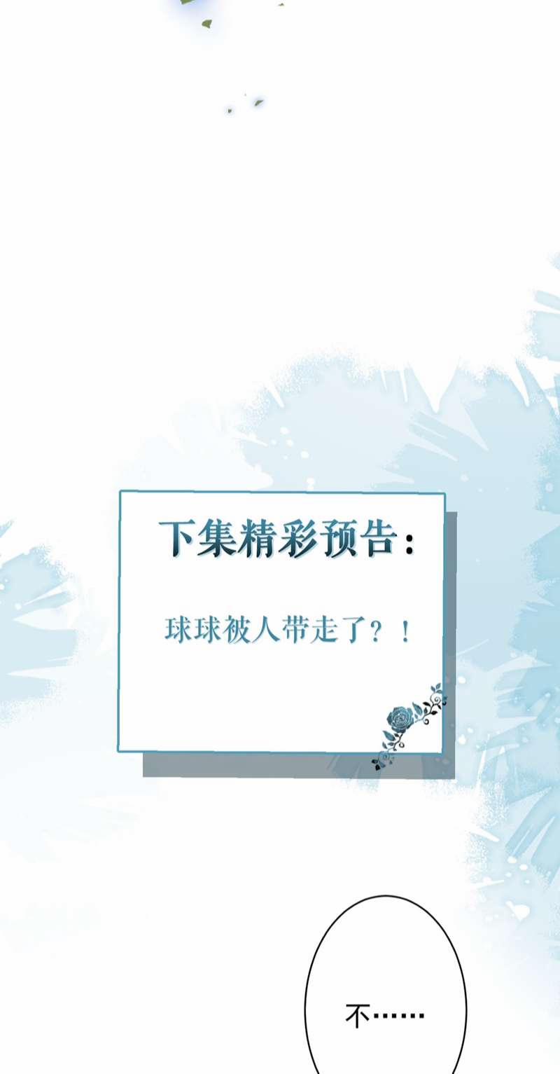 Báo Ân Của Sói 45 trang 37