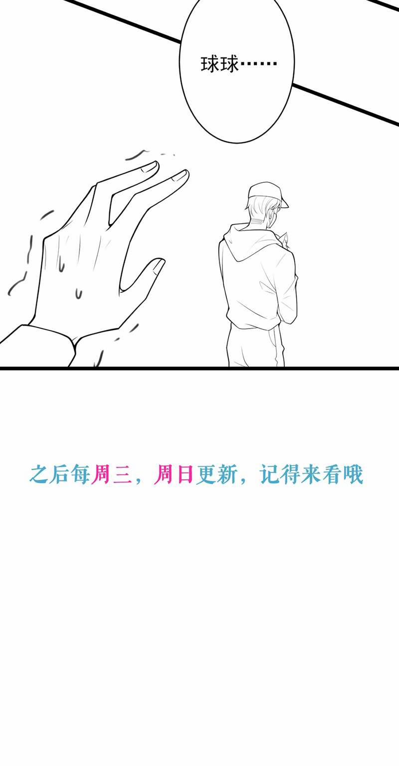 Báo Ân Của Sói 45 trang 39