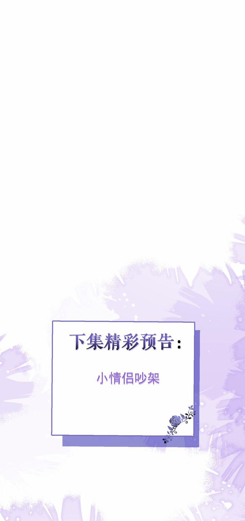 Báo Ân Của Sói 46 trang 31