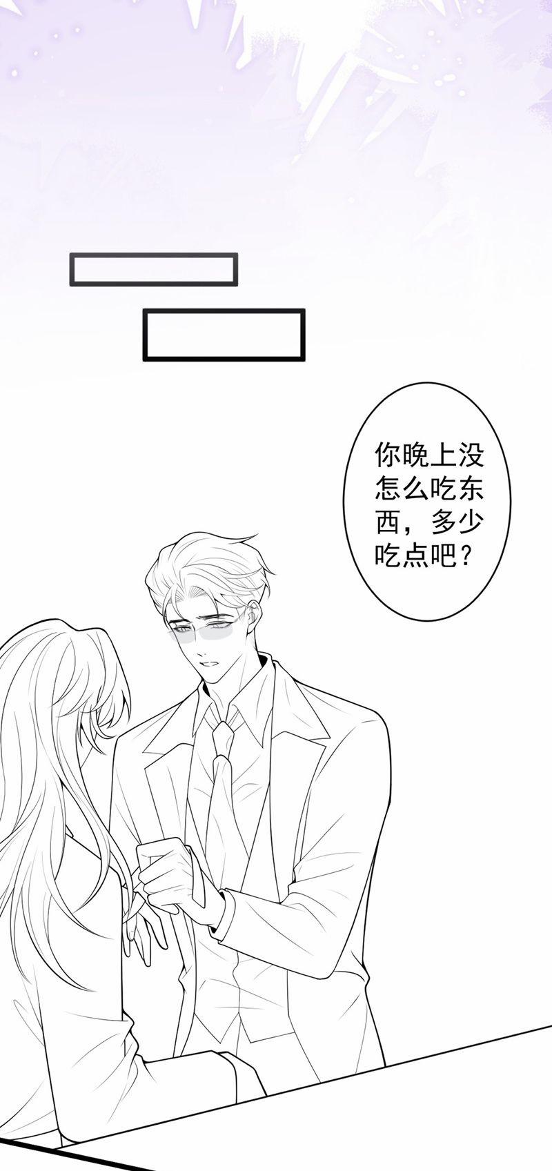 Báo Ân Của Sói 46 trang 32