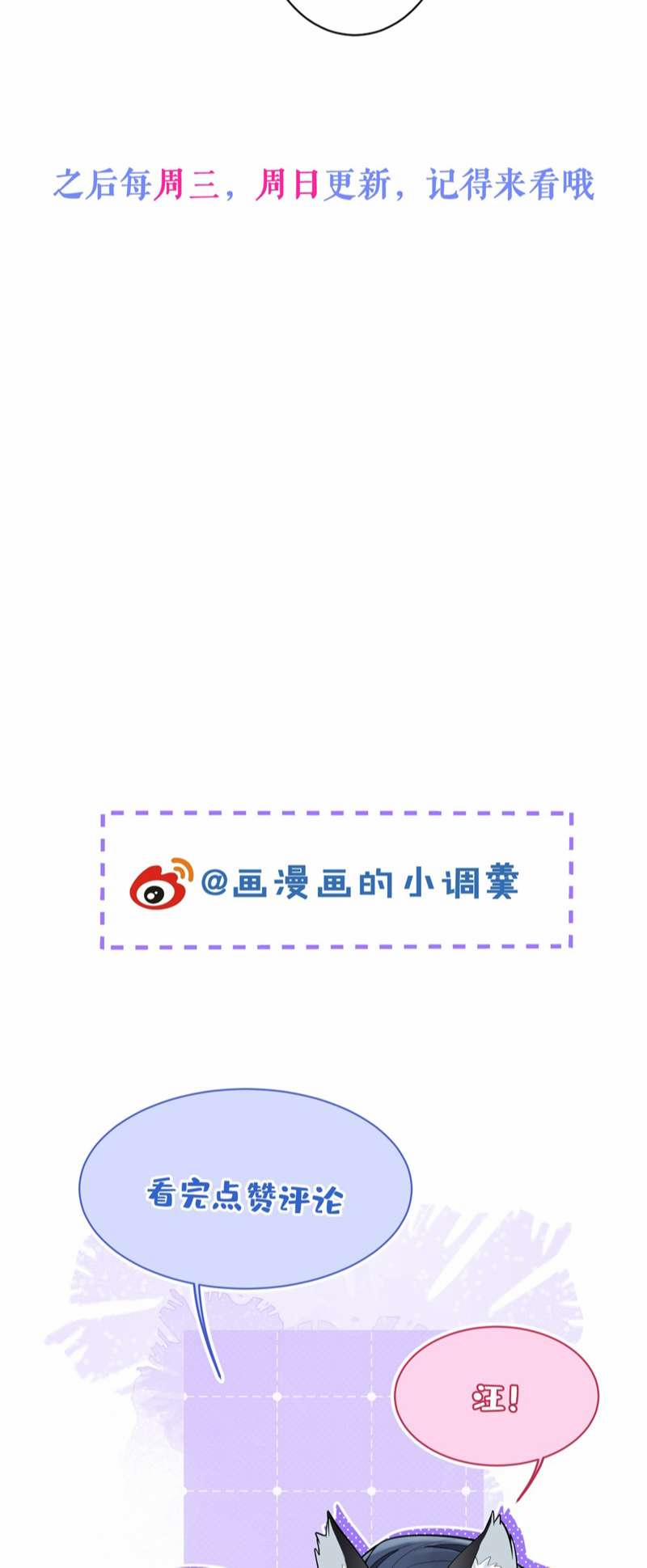 Báo Ân Của Sói 47 trang 34