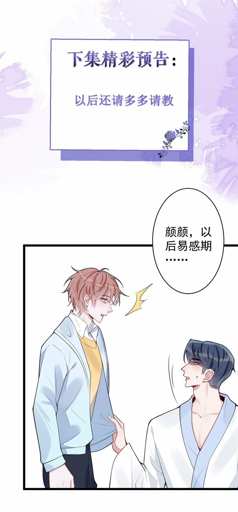 Báo Ân Của Sói 50 trang 33