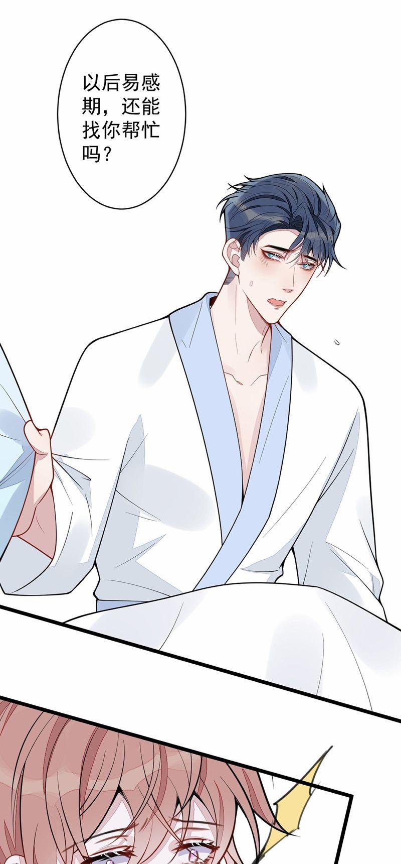 Báo Ân Của Sói 50 trang 34