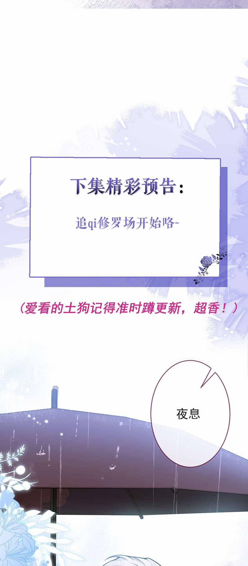 Báo Ân Của Sói 6 trang 35