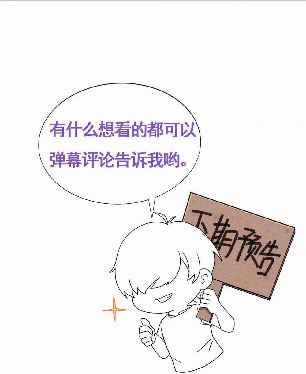 Bảo Bối Ngoan, Không Thể Cắn 10 trang 43