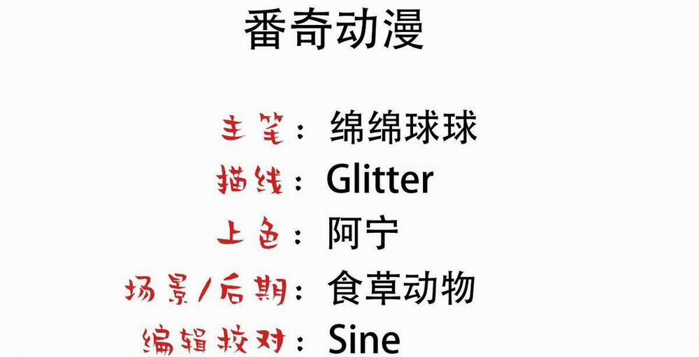 Bảo Bối Ngoan, Không Thể Cắn 11 trang 4