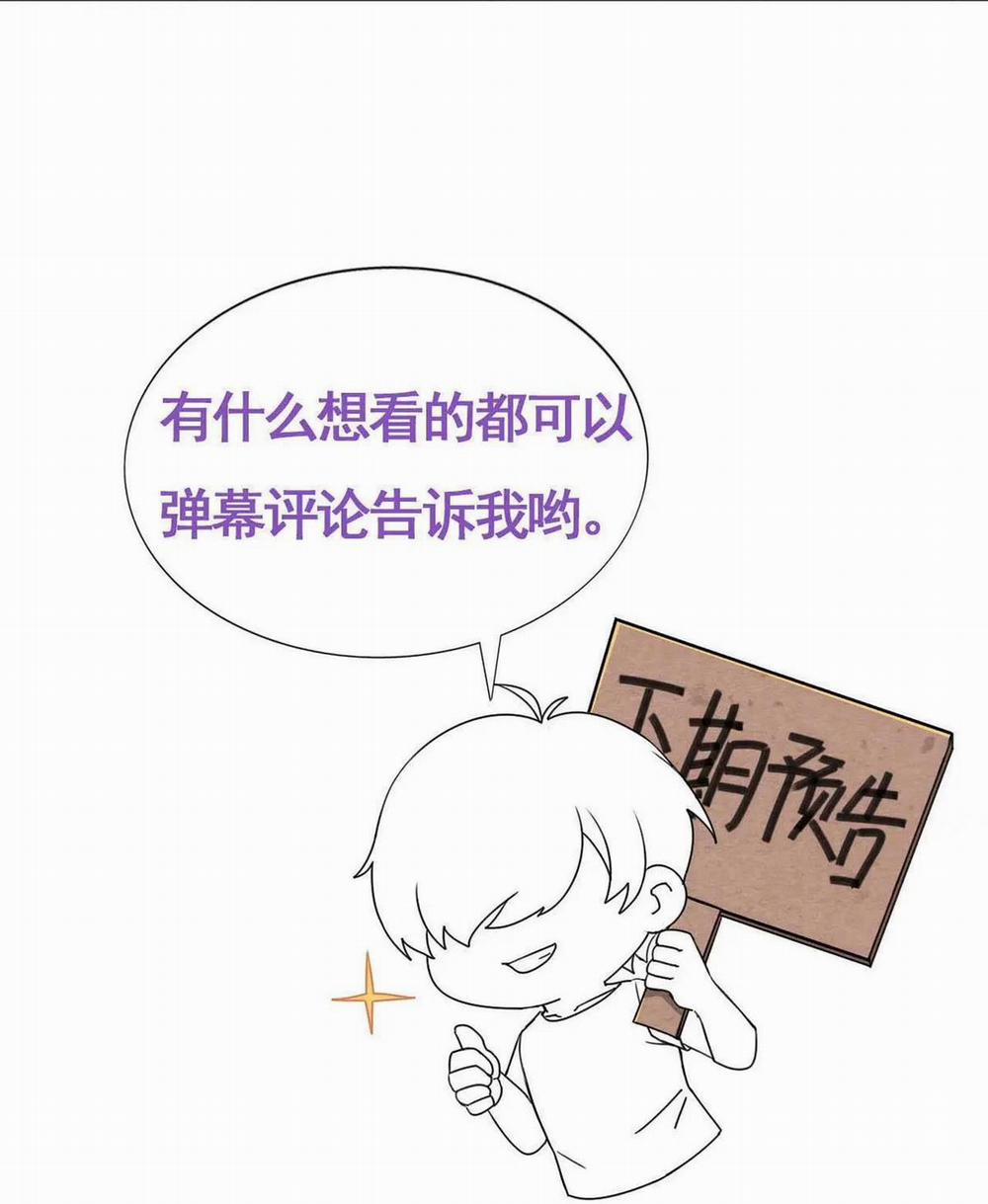 Bảo Bối Ngoan, Không Thể Cắn 12 trang 53