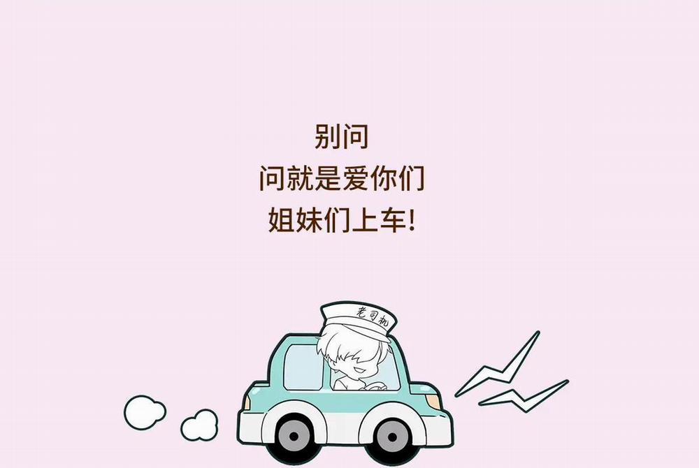 Bảo Bối Ngoan, Không Thể Cắn 12 trang 66