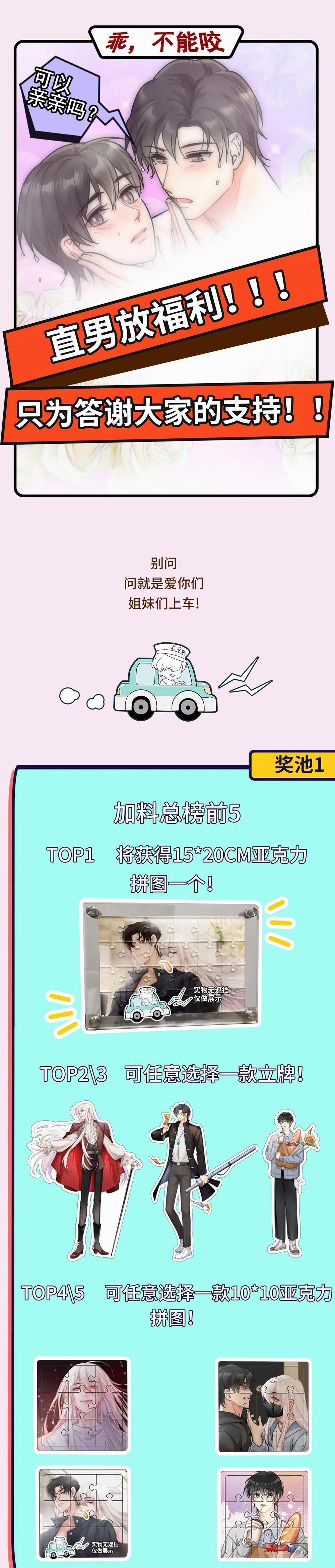 Bảo Bối Ngoan, Không Thể Cắn 14 trang 40