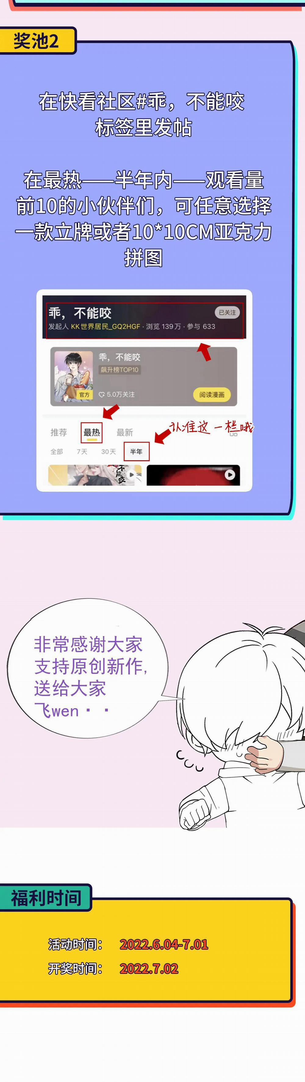 Bảo Bối Ngoan, Không Thể Cắn 14 trang 41