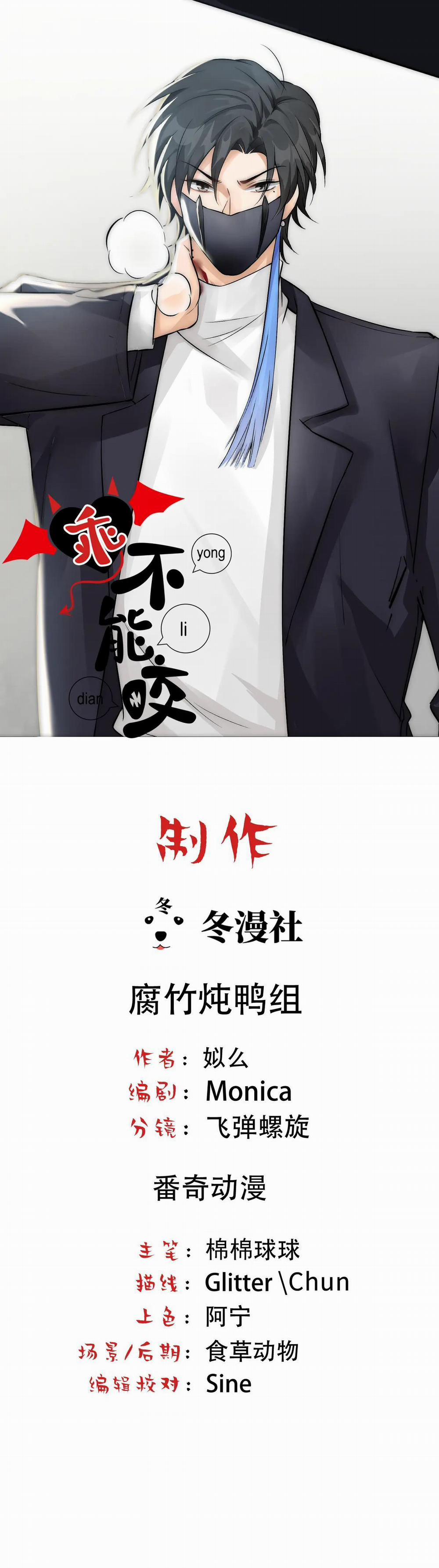 Bảo Bối Ngoan, Không Thể Cắn 14 trang 6