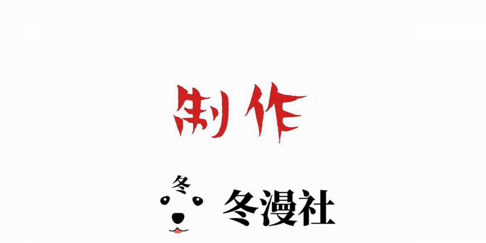 Bảo Bối Ngoan, Không Thể Cắn 15 trang 2