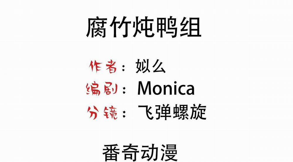 Bảo Bối Ngoan, Không Thể Cắn 15 trang 3