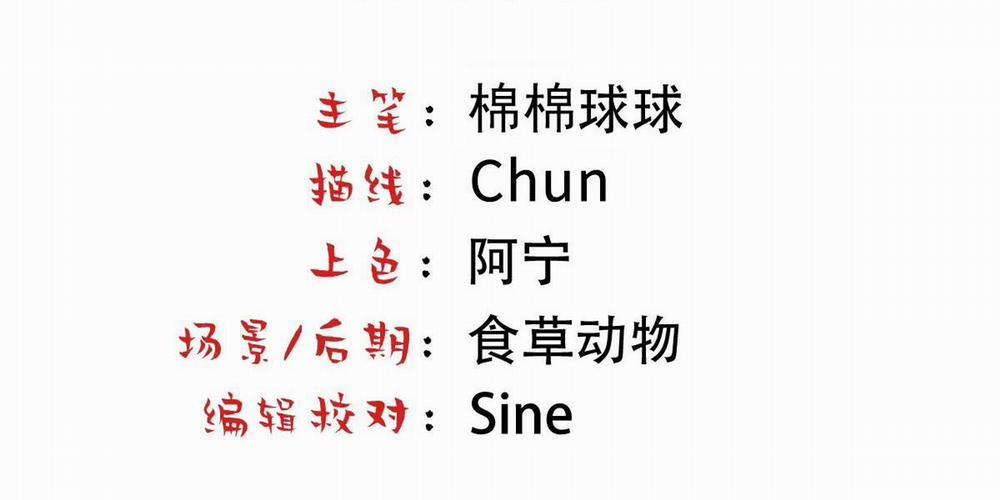 Bảo Bối Ngoan, Không Thể Cắn 15 trang 4