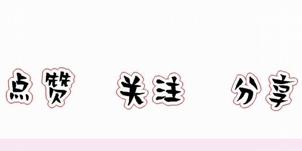 Bảo Bối Ngoan, Không Thể Cắn 15 trang 57