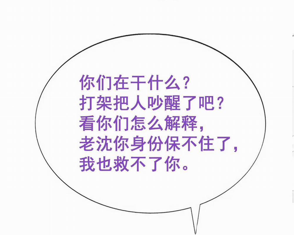 Bảo Bối Ngoan, Không Thể Cắn 16 trang 48