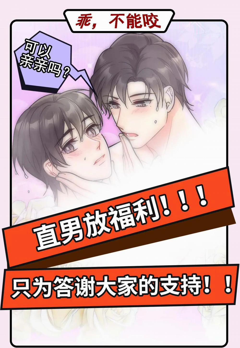 Bảo Bối Ngoan, Không Thể Cắn 16 trang 53