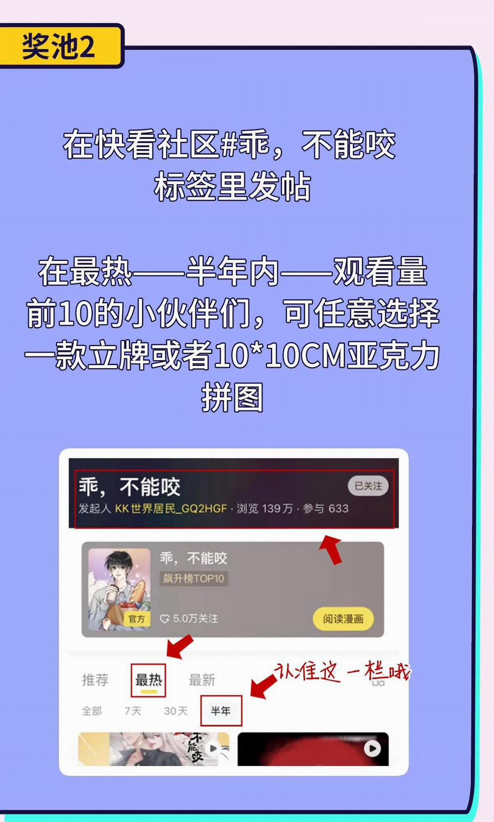 Bảo Bối Ngoan, Không Thể Cắn 16 trang 56