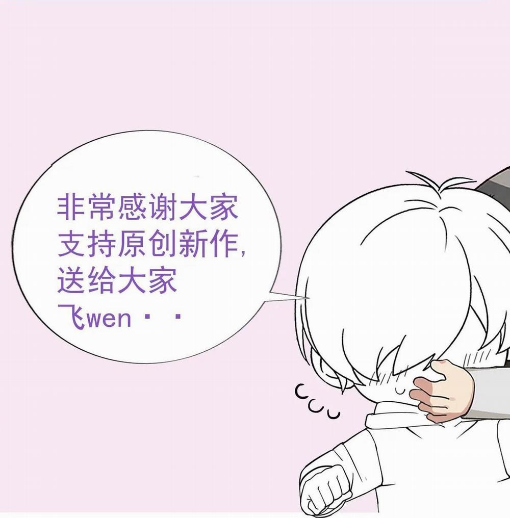 Bảo Bối Ngoan, Không Thể Cắn 16 trang 57